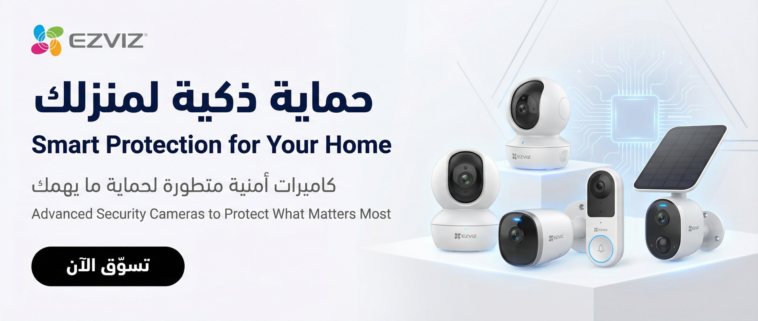 Smart Entry Intercom Banner