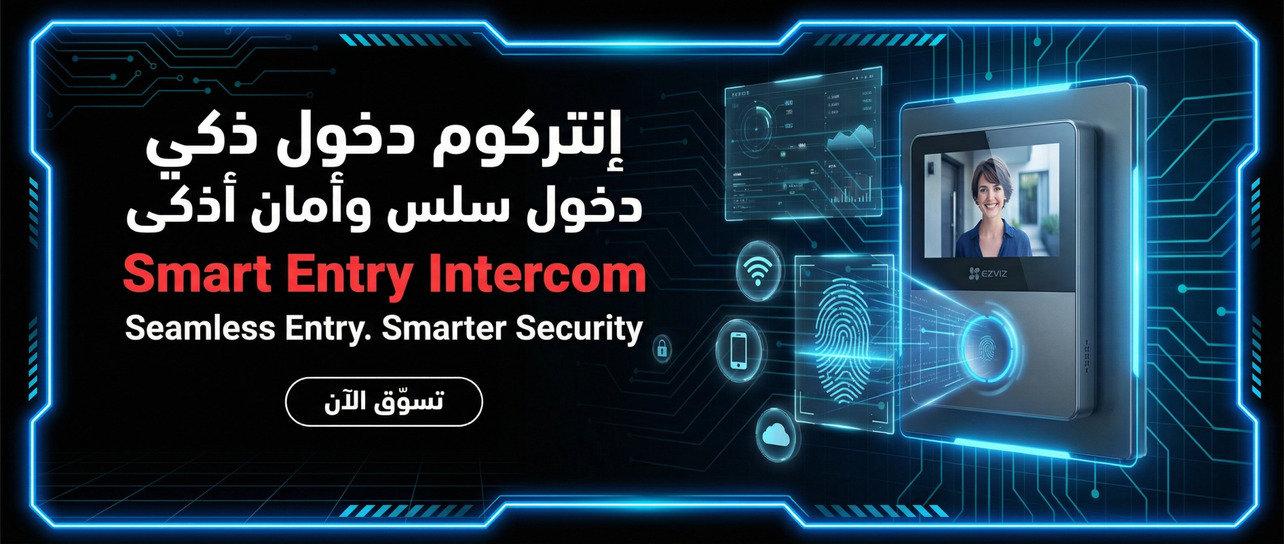 Security Solution Banner