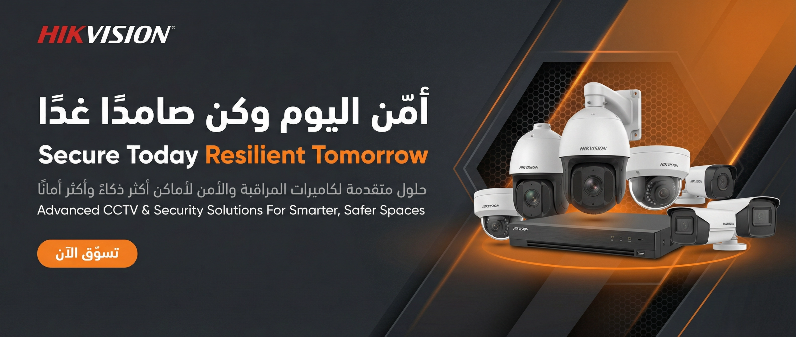 Hikvision Security Banner